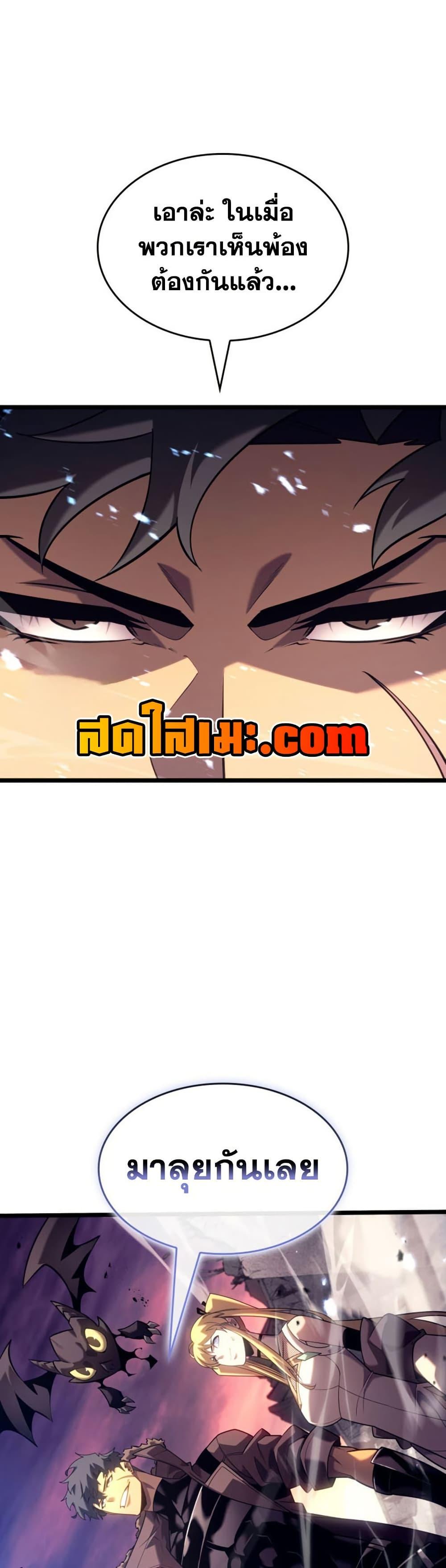 Return of the SSS-Class Ranker ตอนที่ 175 หน้า 30