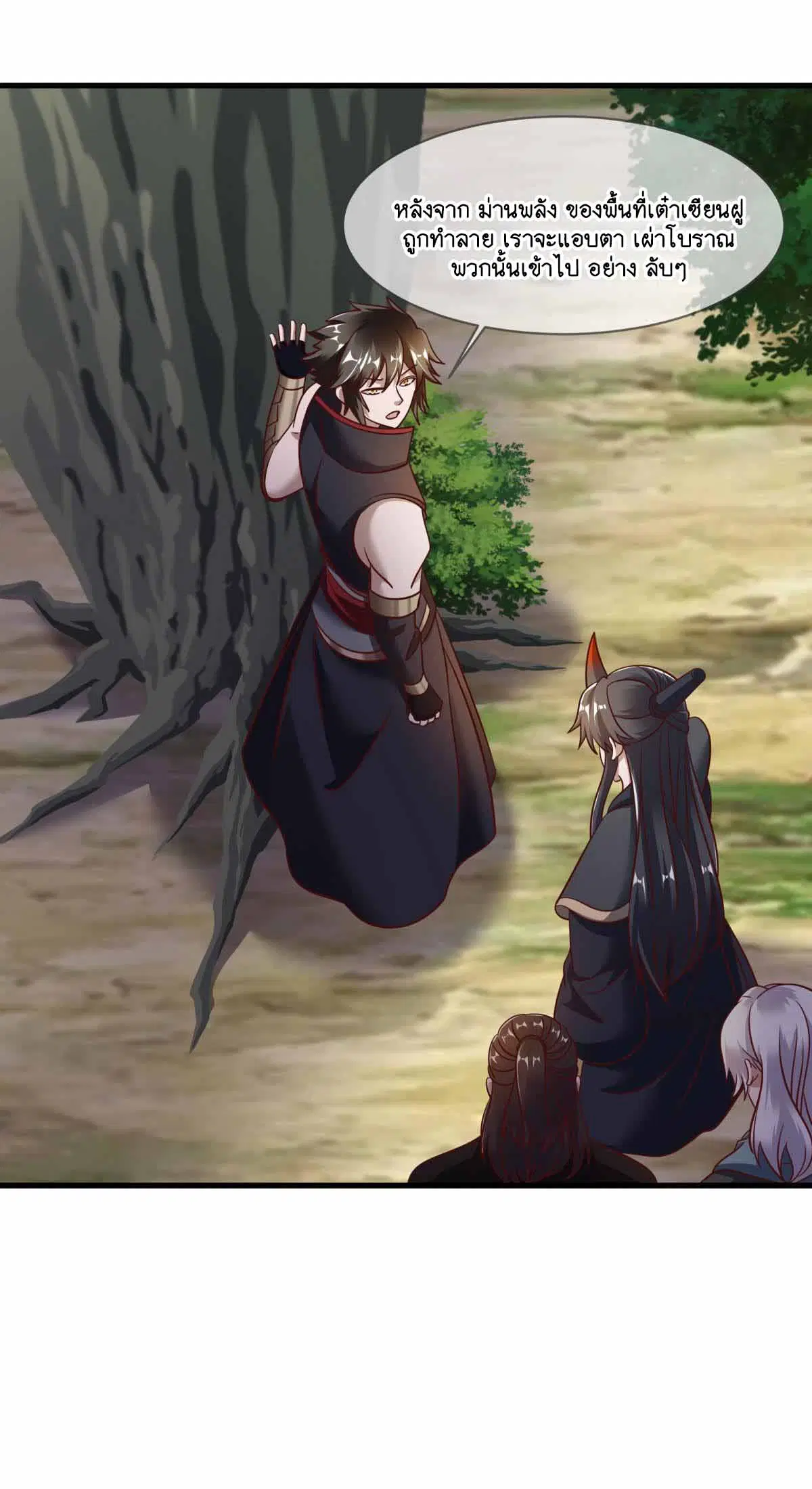Peerless Battle Spirit ตอนที่ 681 หน้า 7