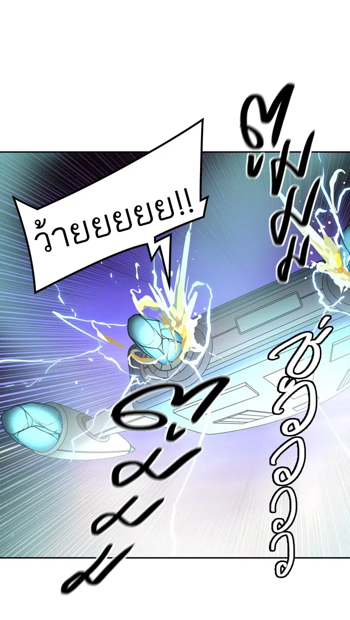 Tower of God ตอนที่ 413 หน้า 11