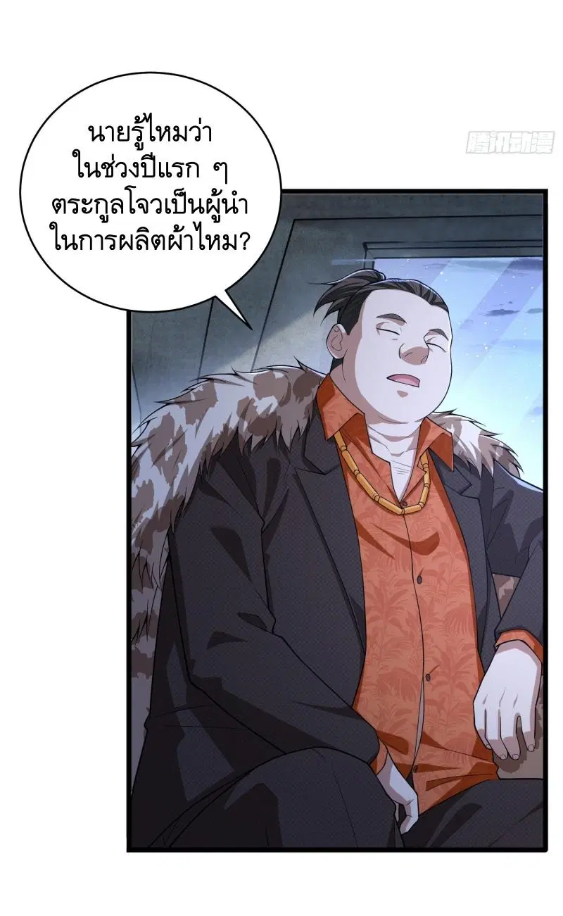 The First Order ตอนที่ 258 หน้า 43