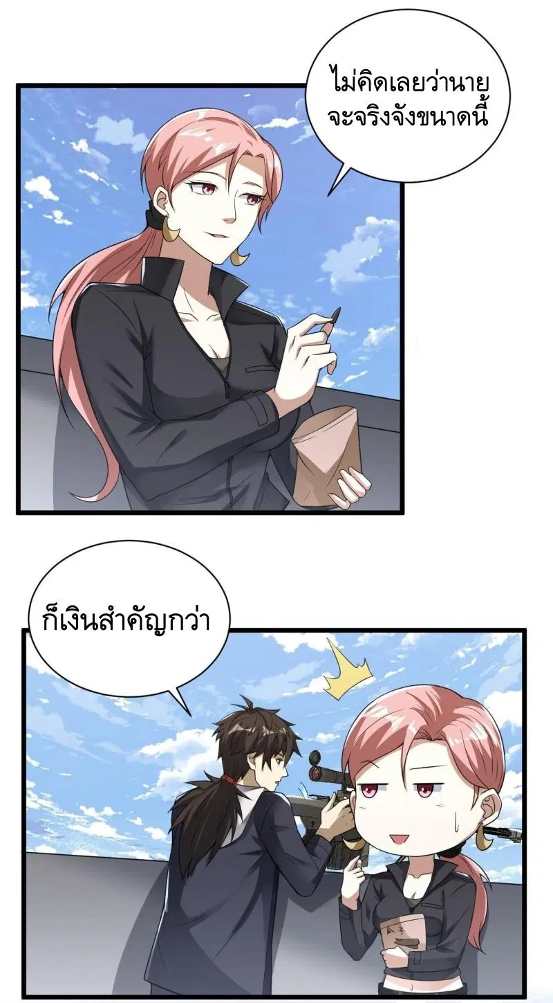 The First Order ตอนที่ 267 หน้า 21