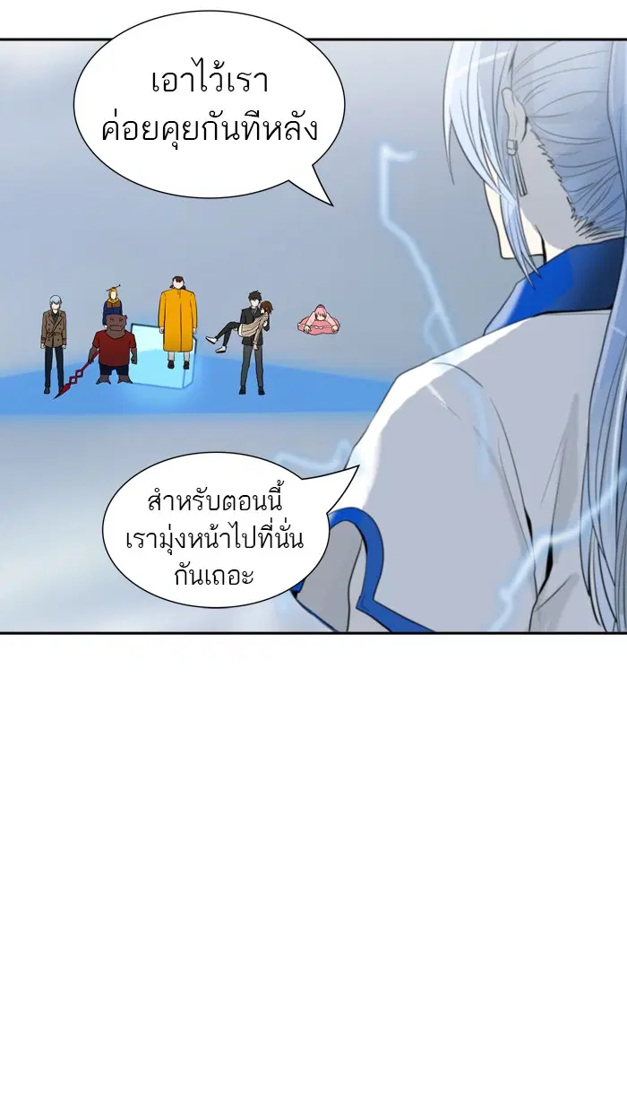 Tower of God ตอนที่ 368 หน้า 31