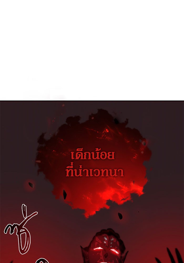 Villain to Kill ตอนที่ 15 หน้า 73