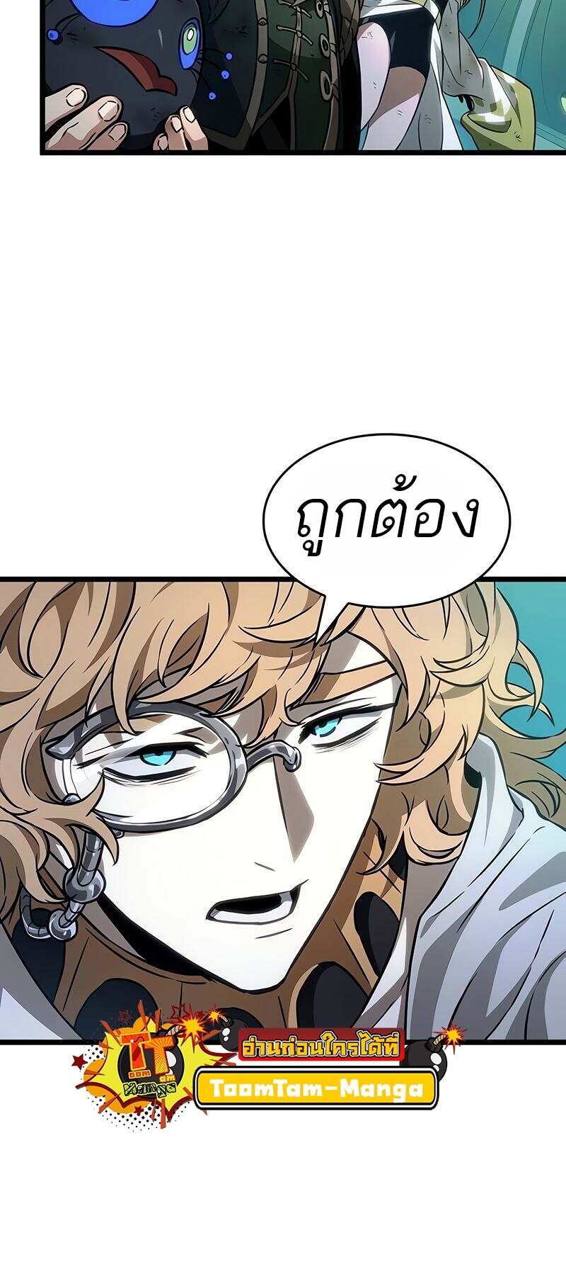 The World After the end โลกหลังการล่มสลาย ตอนที่ 166 หน้า 36