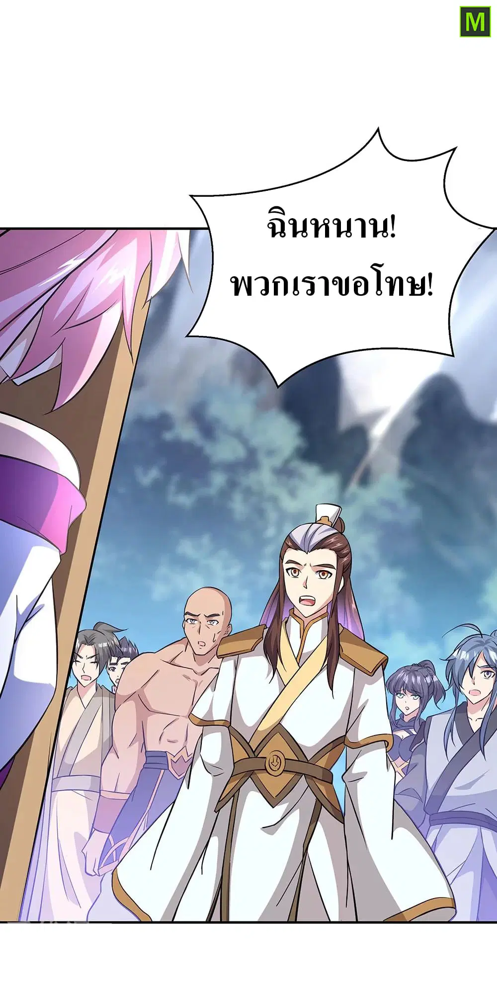 Peerless Battle Spirit ตอนที่ 229 หน้า 10
