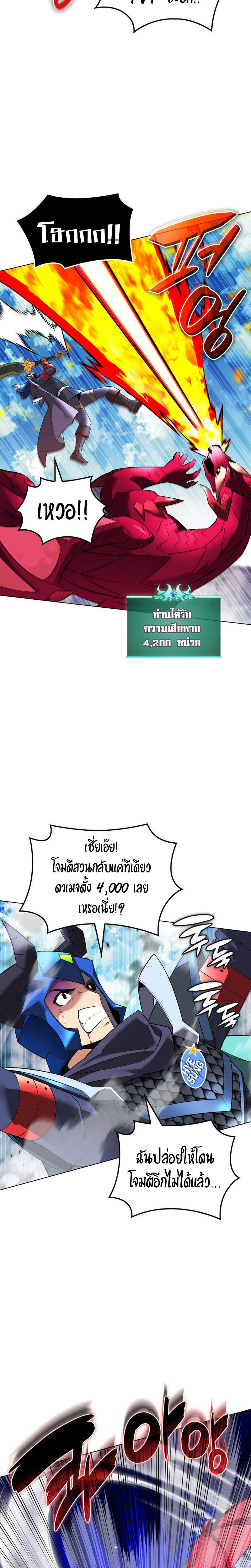 Overgeared จ้าวแห่งยุทธภัณฑ์ ตอนที่ 219 หน้า 26