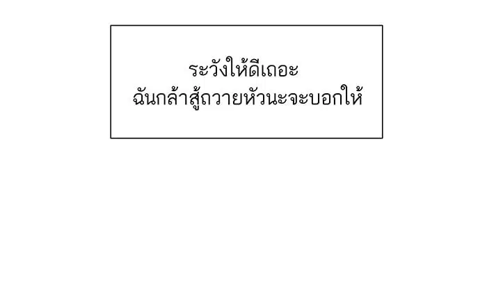 Tower of God ตอนที่ 17 หน้า 29