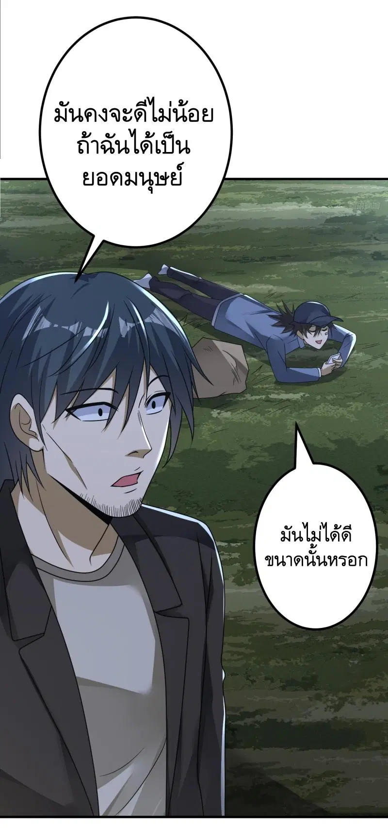 The First Order ตอนที่ 286 หน้า 9