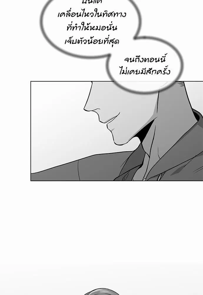 Red Candy – ปฏิบัติการชิงหัวใจ ตอนที่ 55 หน้า 51
