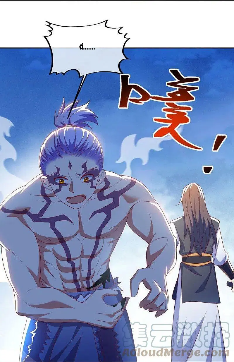 Peerless Battle Spirit ตอนที่ 492 หน้า 19