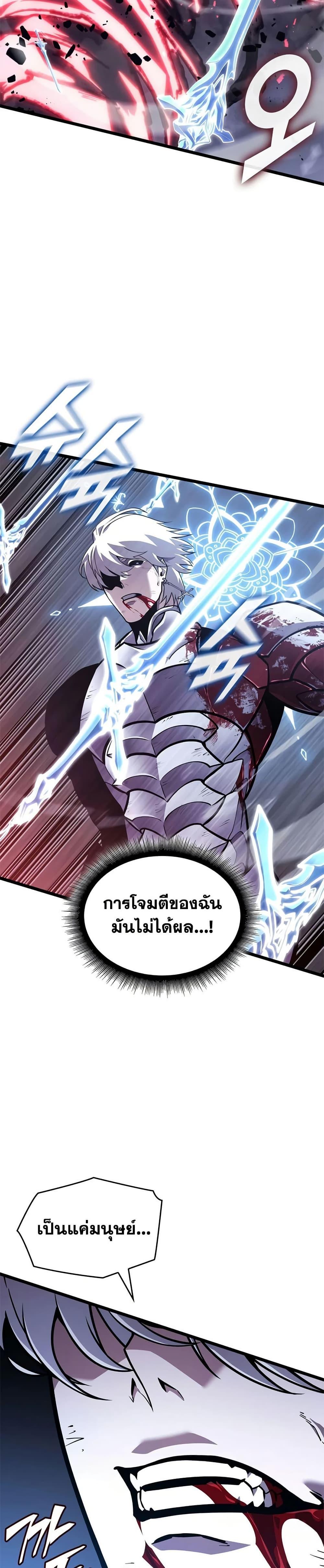 Return of the SSS-Class Ranker ตอนที่ 198 หน้า 28