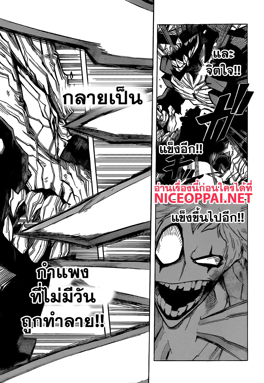Boku no Hero Academia (My Hero Academia) ตอนที่ 133 หน้า 17