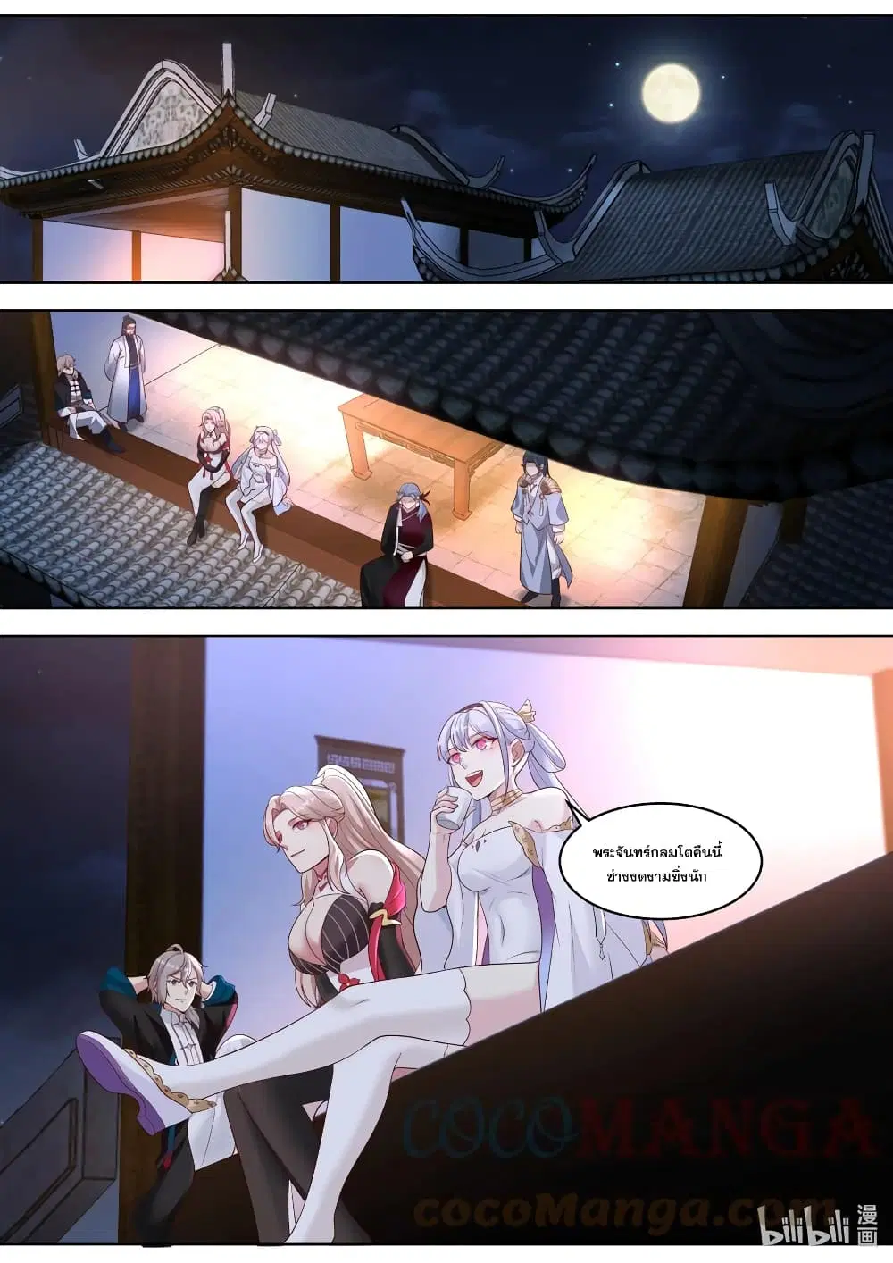 Martial God Asura ตอนที่ 421 หน้า 6