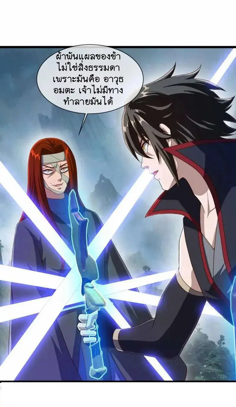 Peerless Battle Spirit ตอนที่ 602 หน้า 28