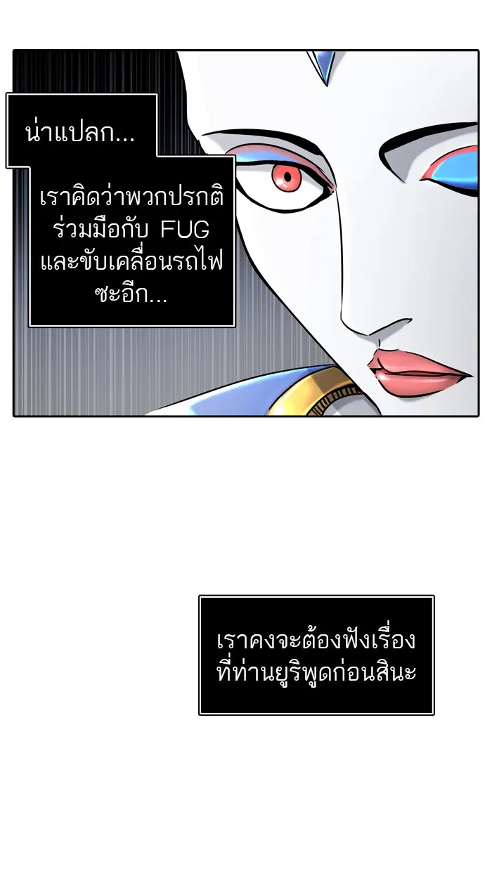 Tower of God ตอนที่ 399 หน้า 10