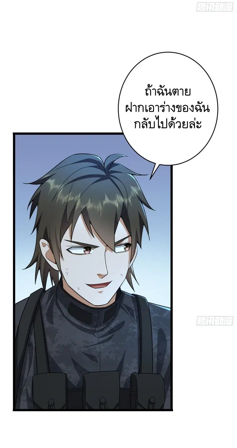 The First Order ตอนที่ 219 หน้า 23