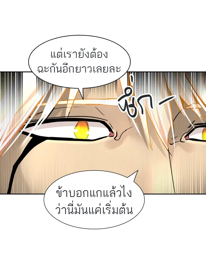 Tower of God ตอนที่ 448 หน้า 57