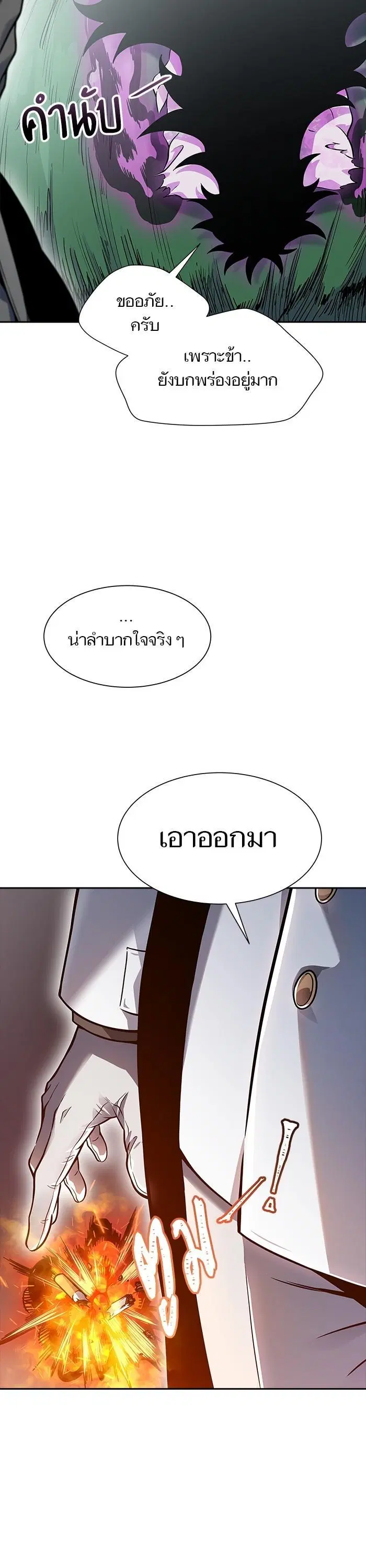 Tower of God ตอนที่ 615 หน้า 56