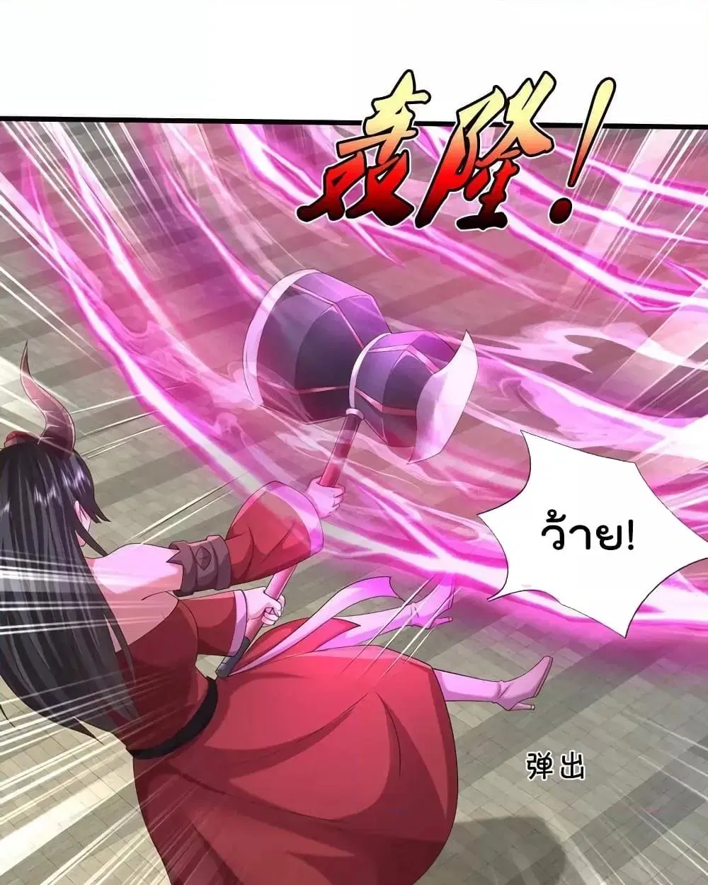 I’m the Great Immortal ตอนที่ 620 หน้า 15