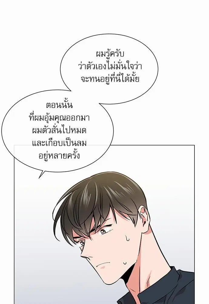 Red Candy – ปฏิบัติการชิงหัวใจ ตอนที่ 70 หน้า 75