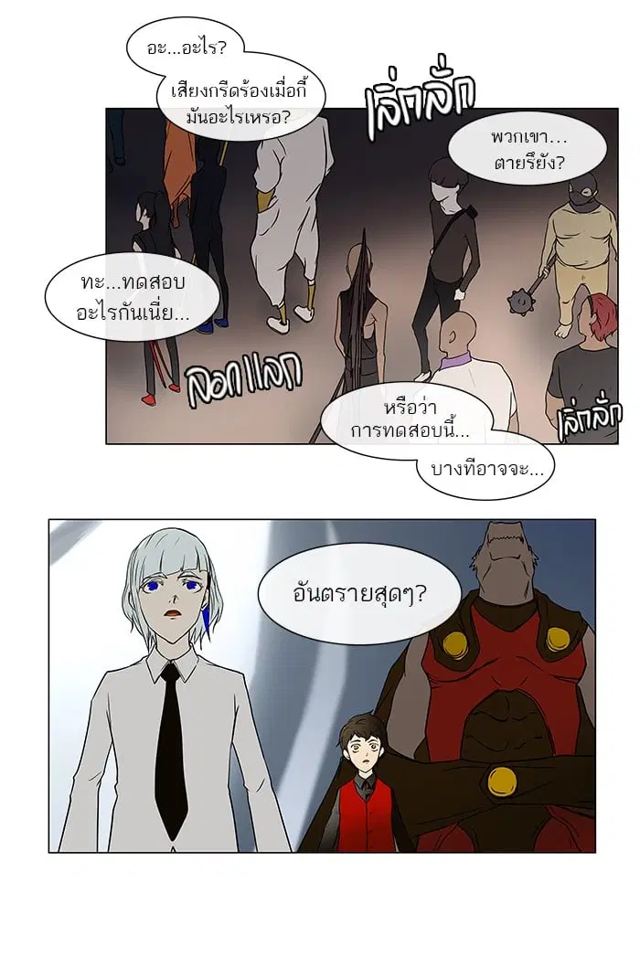 Tower of God ตอนที่ 12 หน้า 46