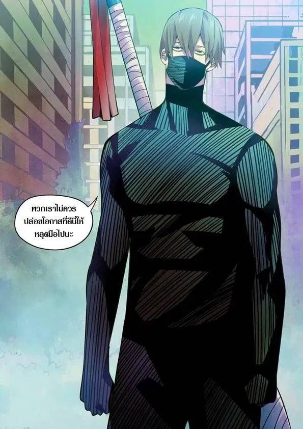 The Last Human ตอนที่ 201.21 หน้า 59