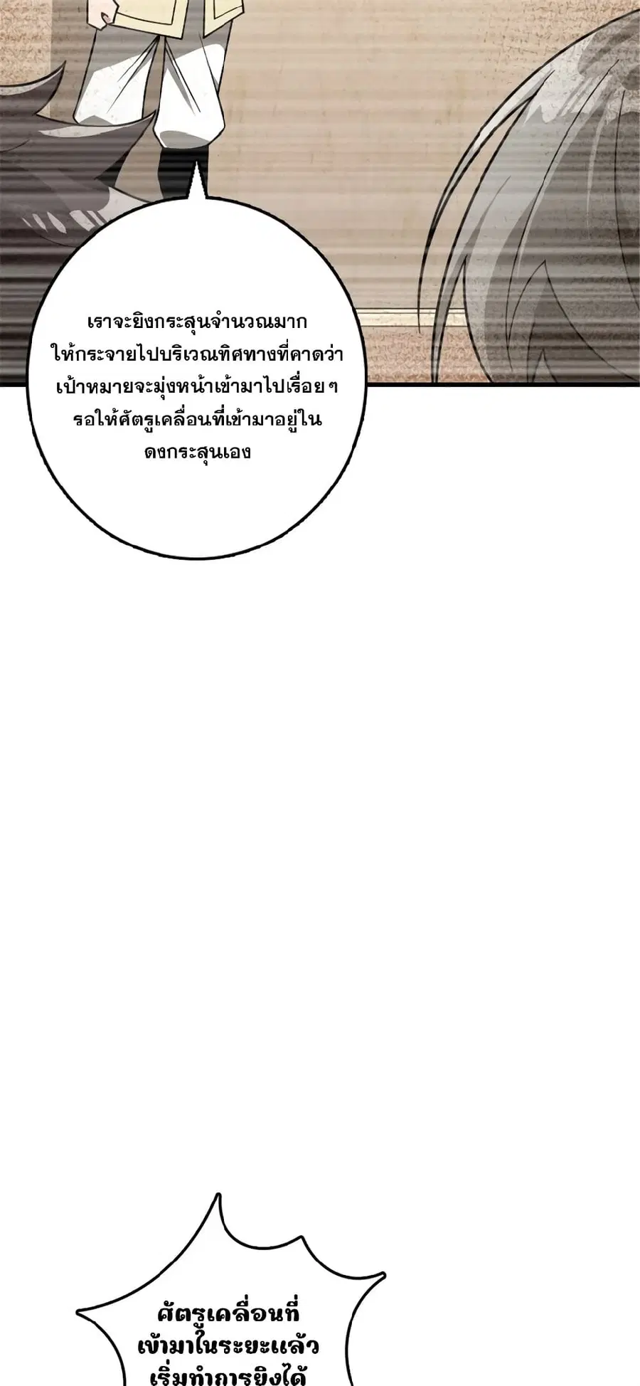 Release That Witch ตอนที่ 542 หน้า 13