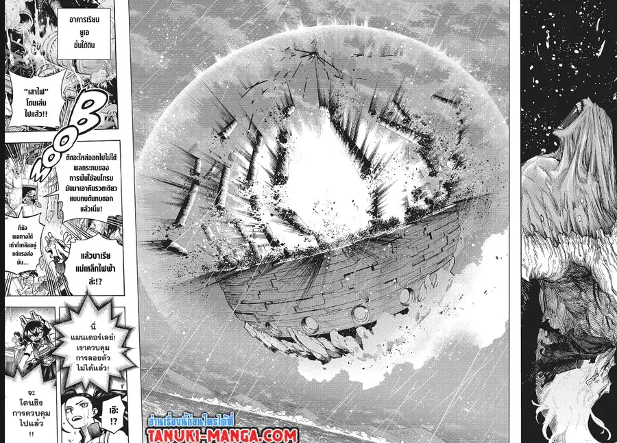 My Hero Academia ตอนที่ 377 หน้า 4