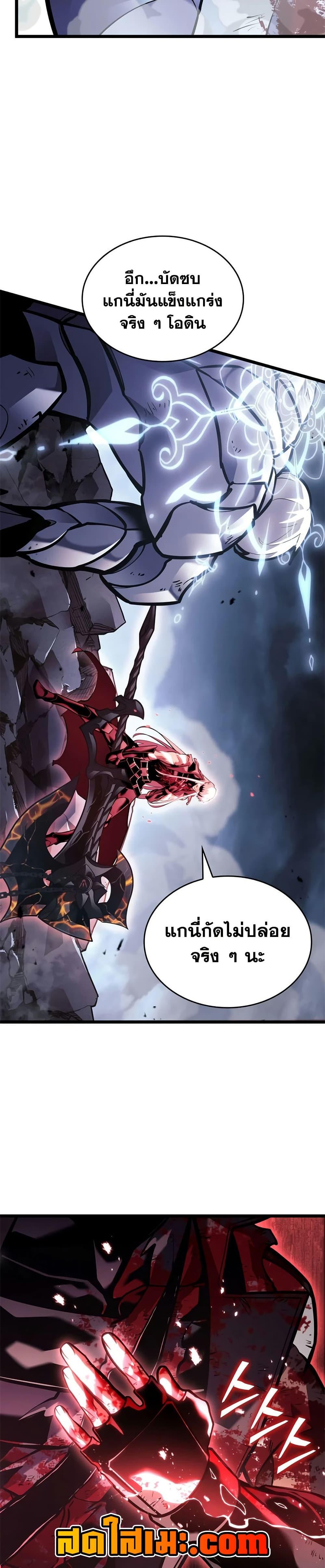 Return of the SSS-Class Ranker ตอนที่ 198 หน้า 35