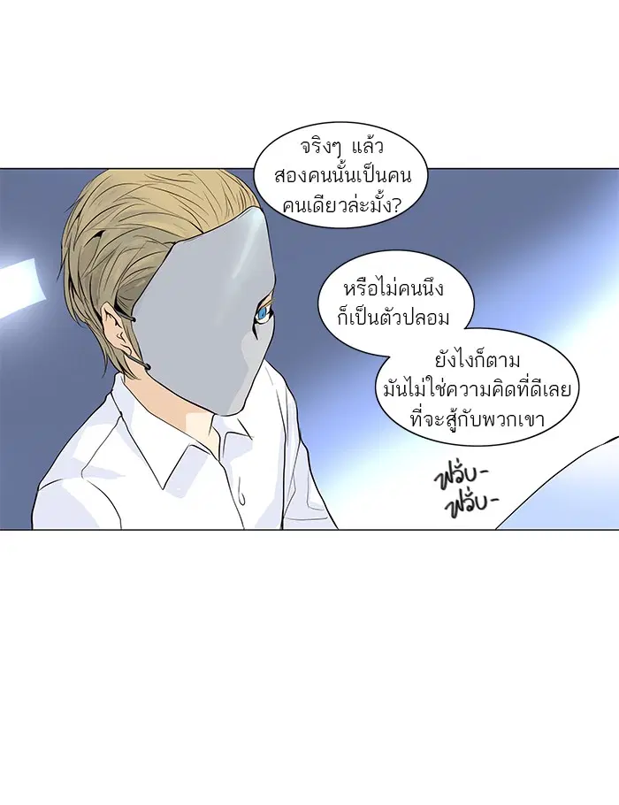 Tower of God ตอนที่ 161 หน้า 19