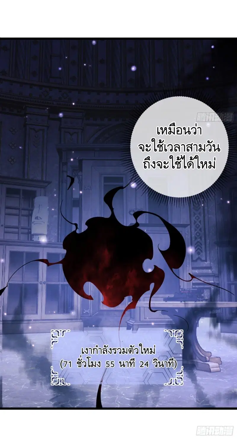 The First Order ตอนที่ 210 หน้า 57