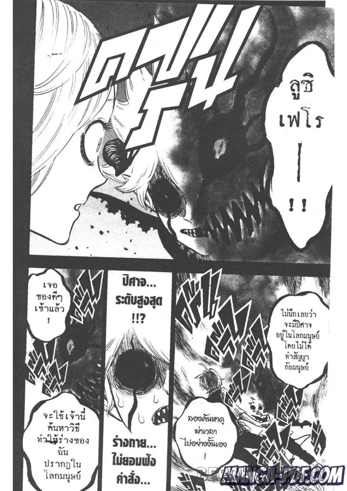 Black Clover ตอนที่ 268 หน้า 10