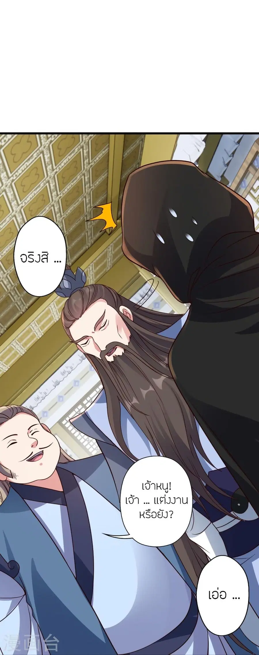 Banished Disciple’s Counterattack ราชาอมตะผู้ถูกขับไล่ ตอนที่ 302 หน้า 9