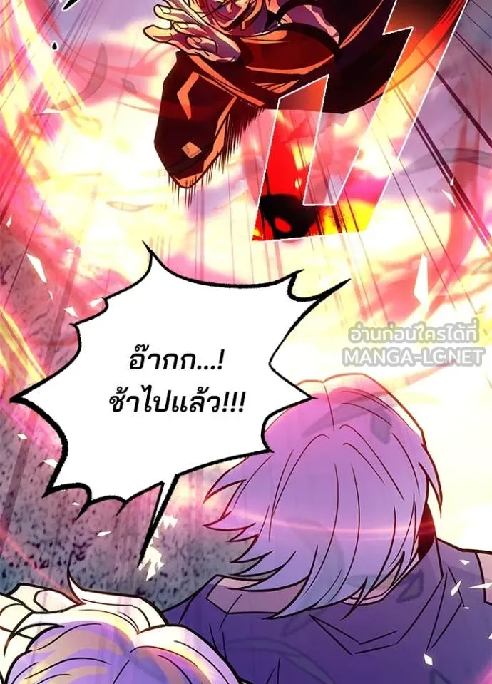Villain to Kill ตอนที่ 201 หน้า 99