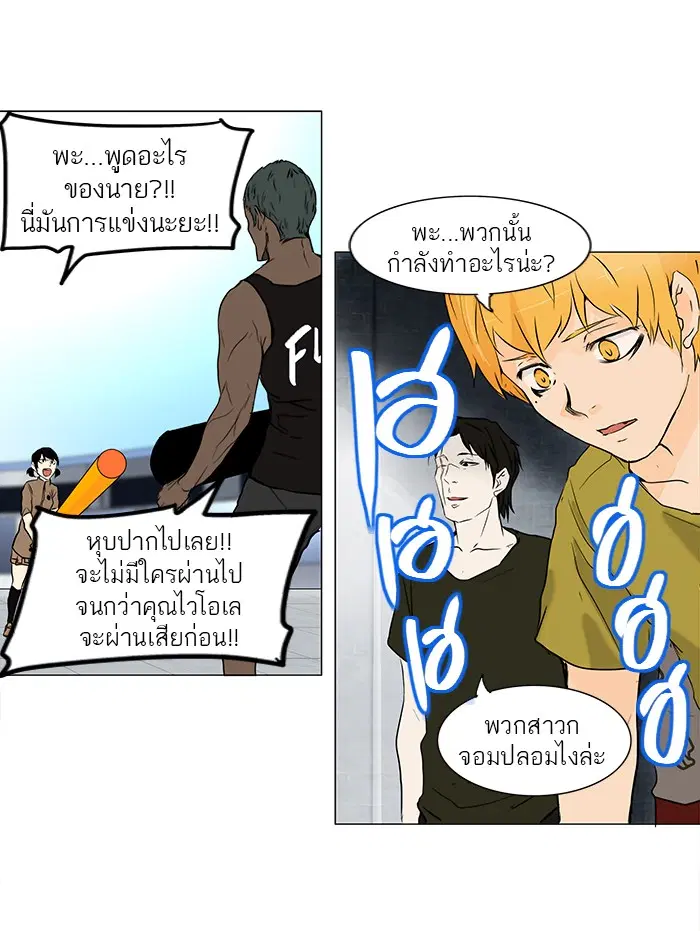 Tower of God ตอนที่ 152 หน้า 29