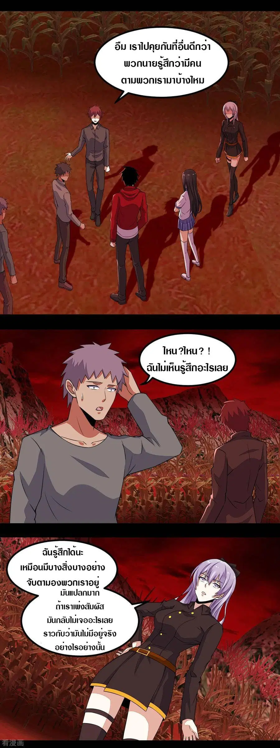 The King of Doom ตอนที่ 132 หน้า 12