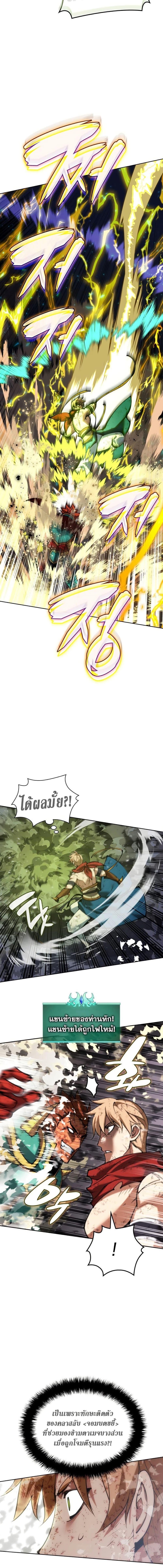 Overgeared จ้าวแห่งยุทธภัณฑ์ ตอนที่ 269 หน้า 17