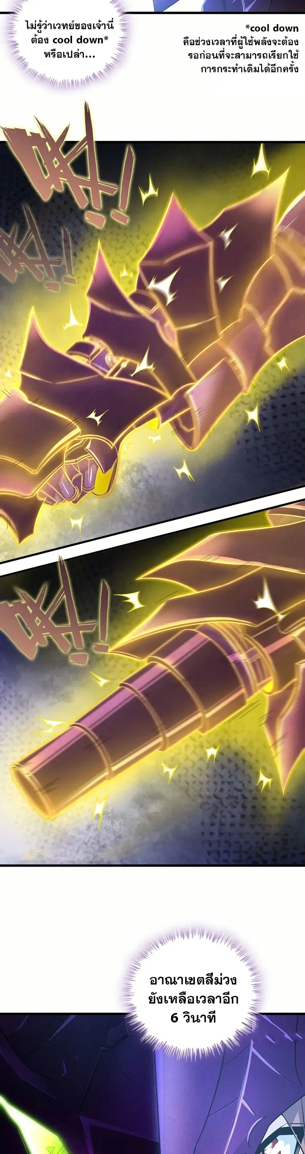 My Wife is a Demon Queen ตอนที่ 385 หน้า 13