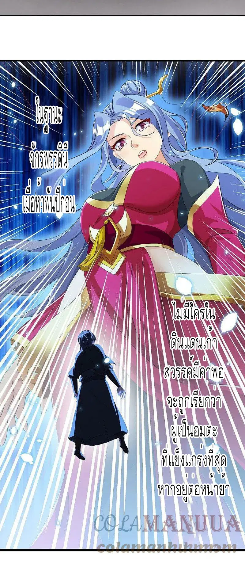 Peerless Battle Spirit ตอนที่ 547 หน้า 16