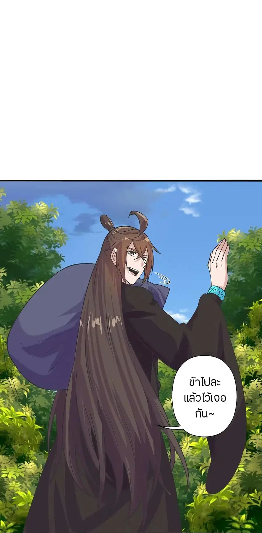 Banished Disciple’s Counterattack ราชาอมตะผู้ถูกขับไล่ ตอนที่ 207 หน้า 11