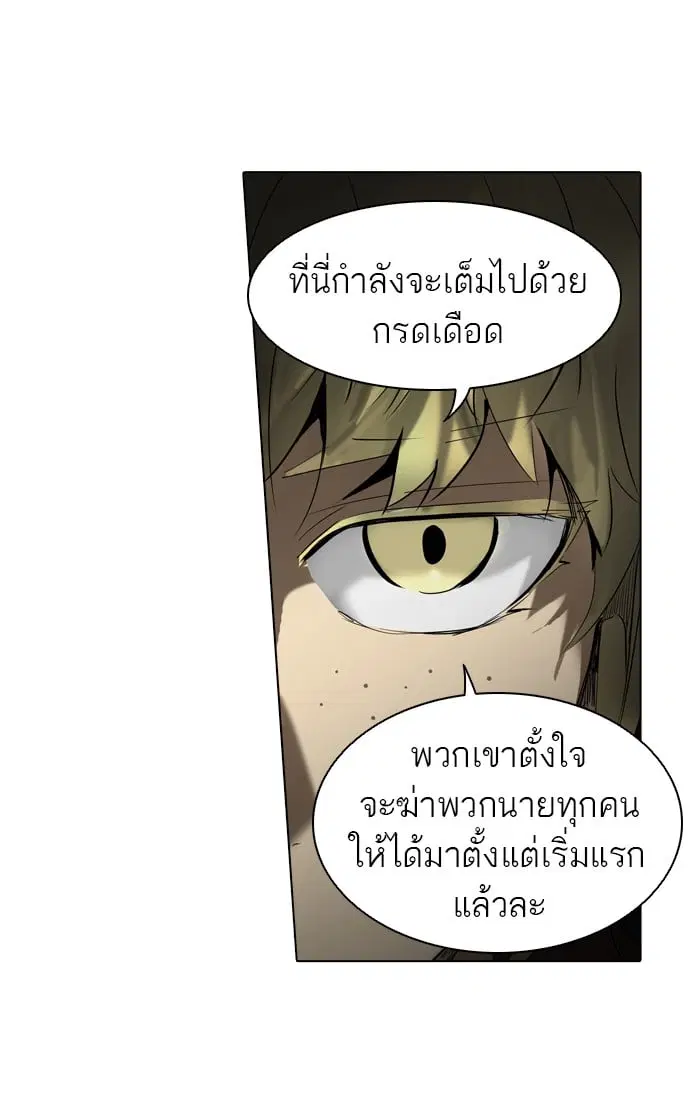 Tower of God ตอนที่ 274 หน้า 65