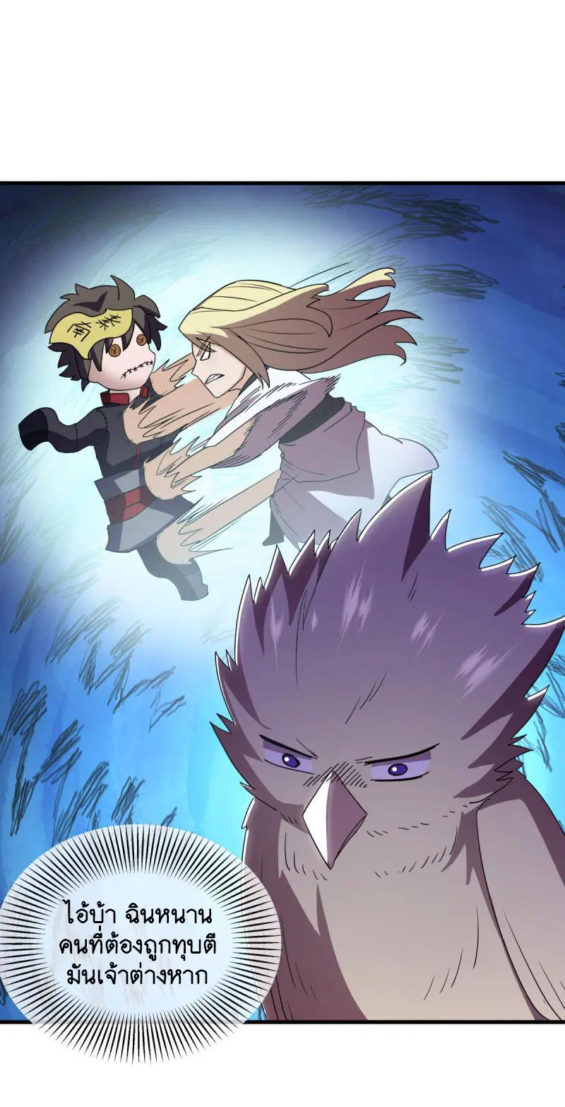 Peerless Battle Spirit ตอนที่ 650 หน้า 33