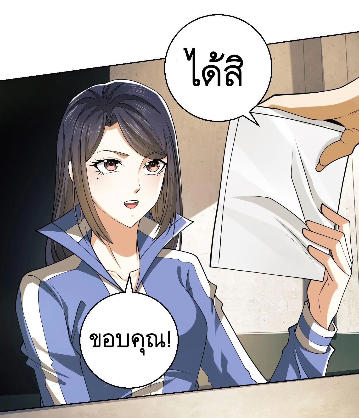 The First Order ตอนที่ 83 หน้า 10