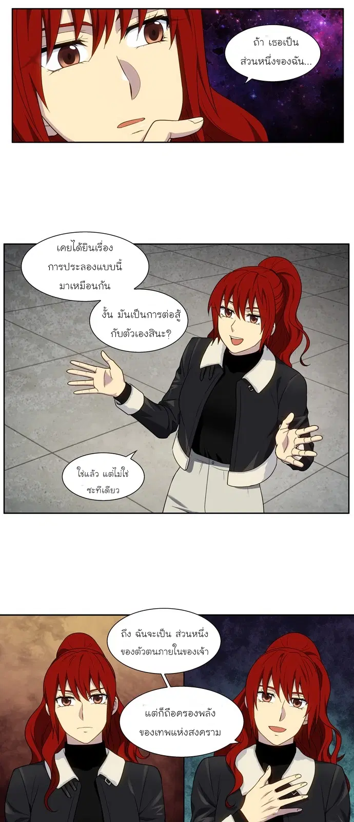The Gamer ตอนที่ 410 หน้า 8