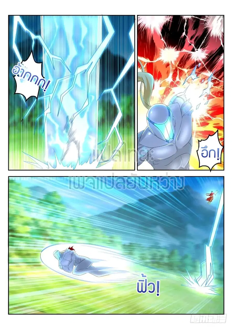 Rebirth Of The Urban Immortal Cultivator ตอนที่ 317 หน้า 4