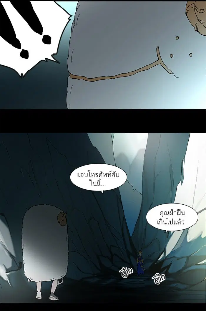 Tower of God ตอนที่ 55 หน้า 37