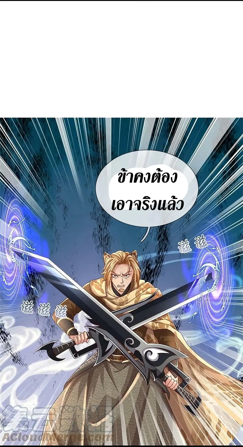 Sky Sword God ตอนที่ 588 หน้า 6