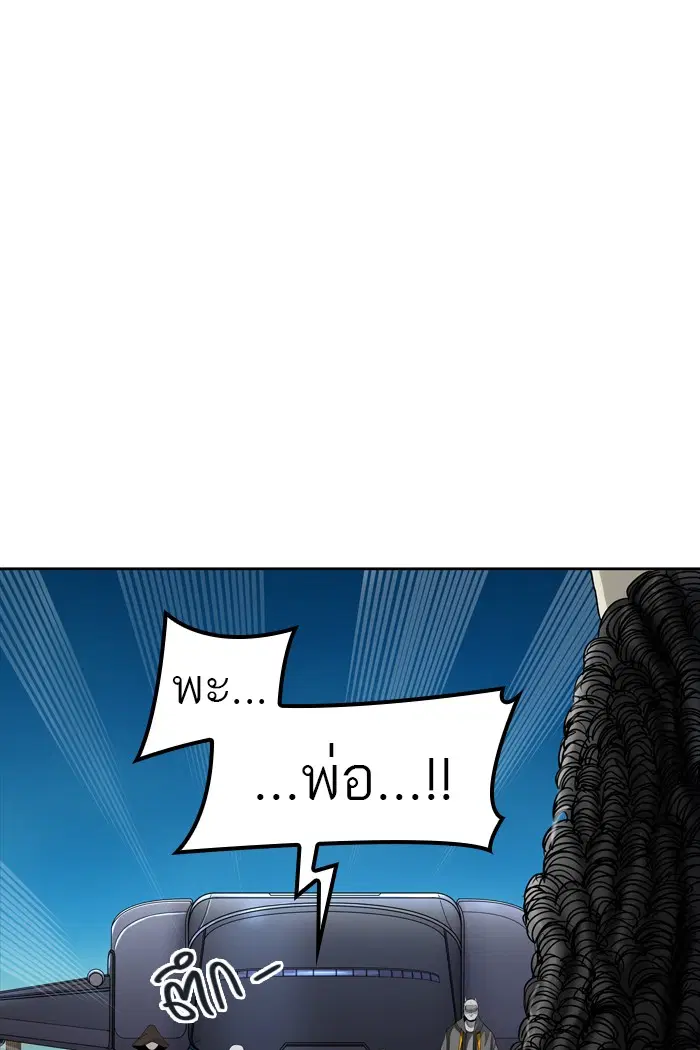 Tower of God ตอนที่ 434 หน้า 13
