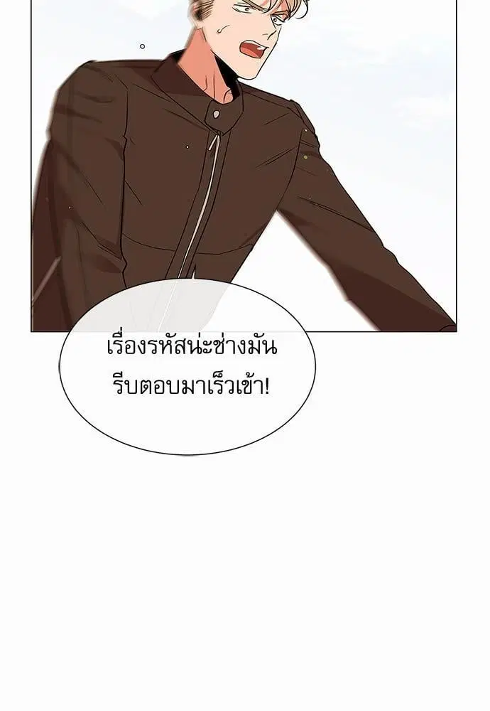 Red Candy – ปฏิบัติการชิงหัวใจ ตอนที่ 62 หน้า 74