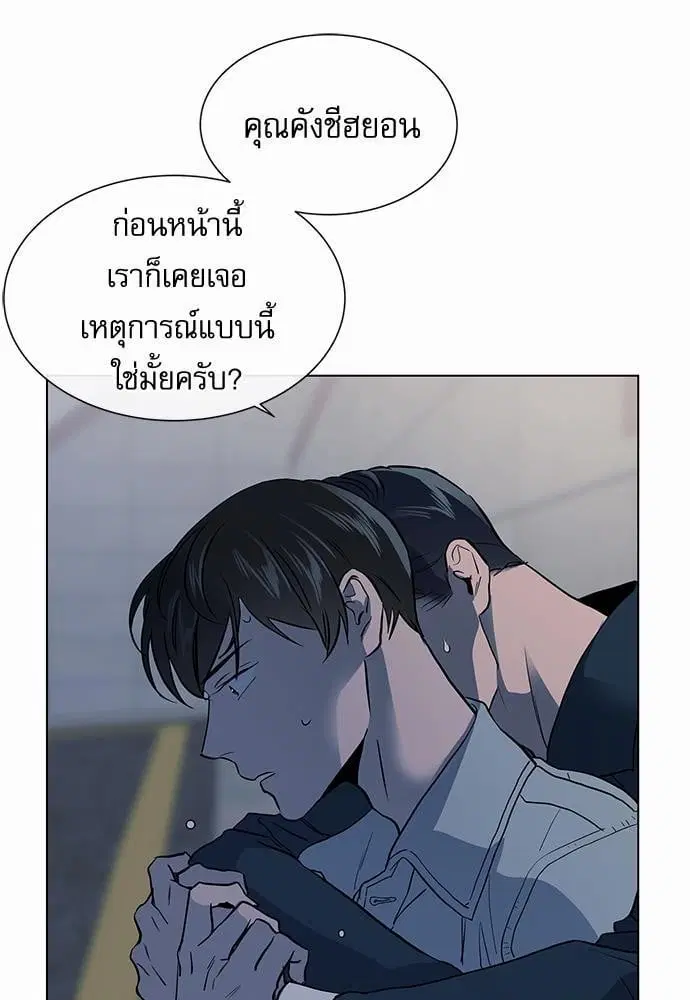 Red Candy – ปฏิบัติการชิงหัวใจ ตอนที่ 51 หน้า 57
